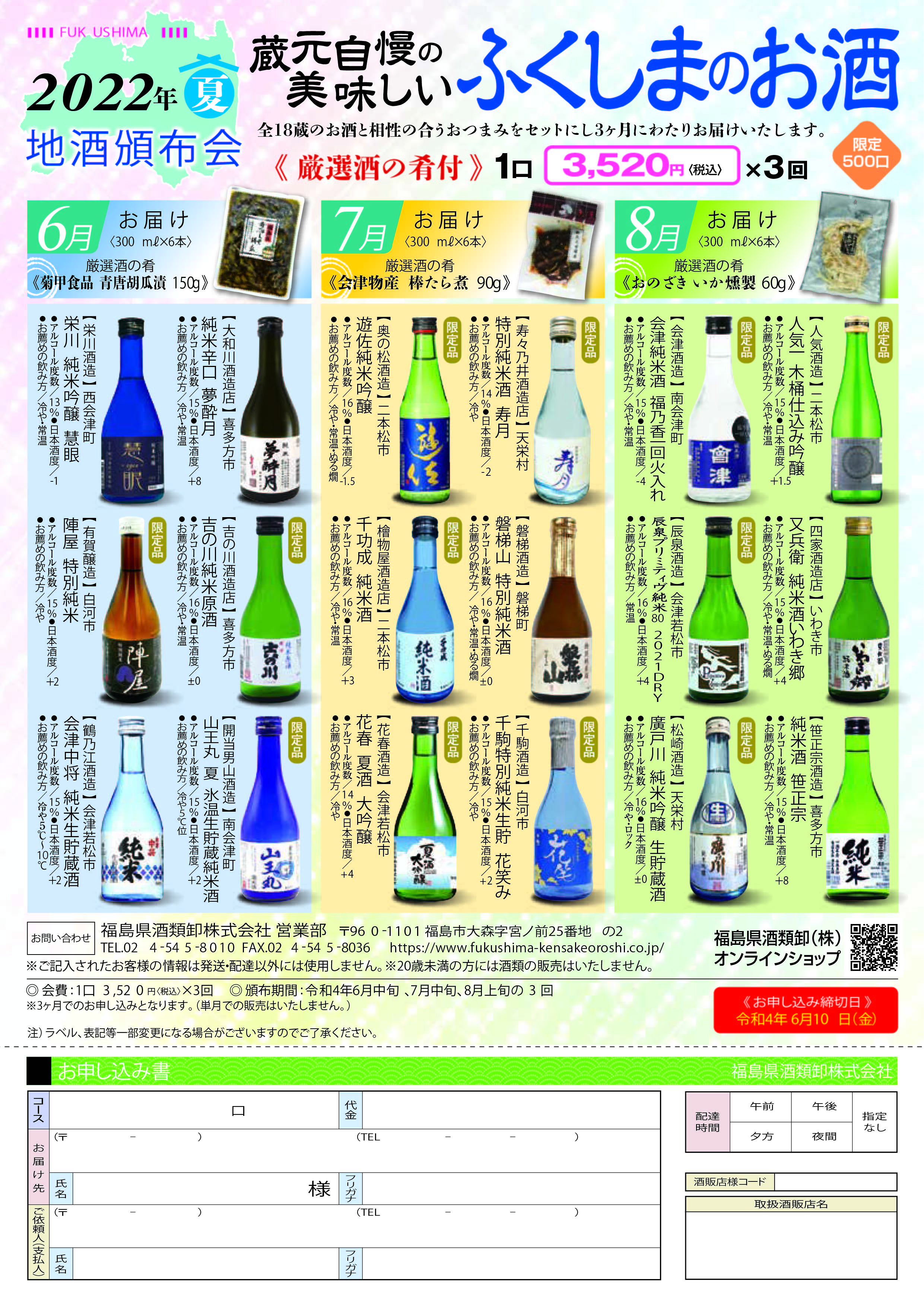 激安価格と即納で通信販売 Ｏ１ 奥の松酒造 720ml×３本