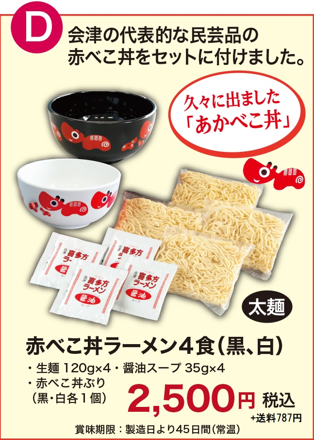 福島県酒類卸株式会社 オンラインショップ